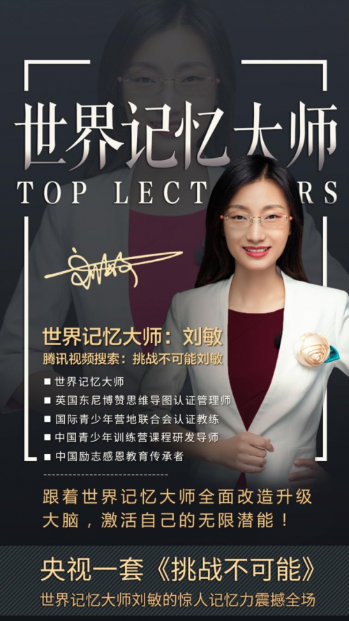 学想教育刘敏老师：用记忆力训练法点亮孩子的未来