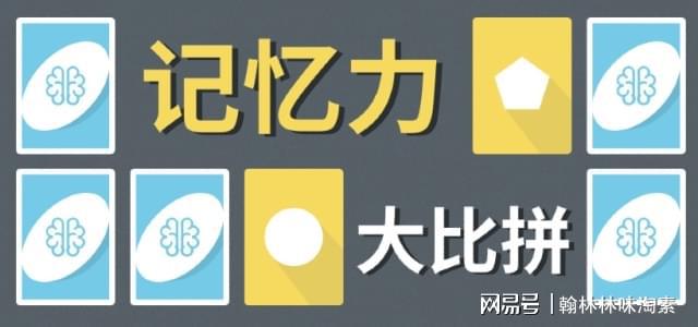 叶华山分享提升记忆力的小妙招