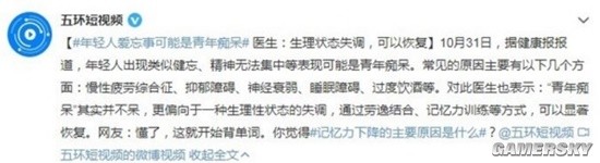 研究称年轻人爱忘事可能是青年痴呆 建议记忆力训练