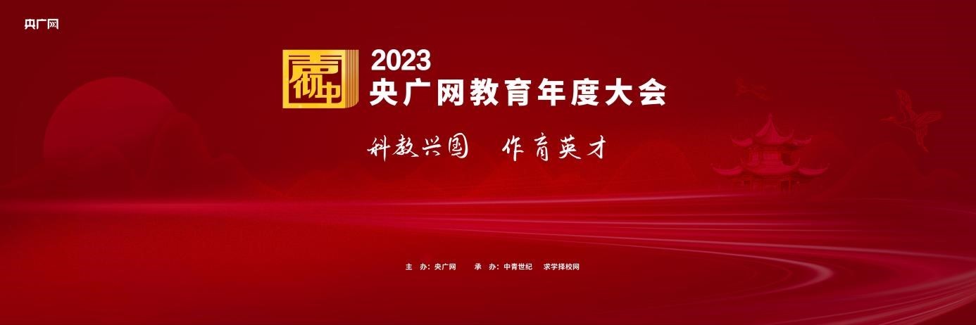 开云网站 Kaiyun简单科技荣获央广网“综合实力教育服务商