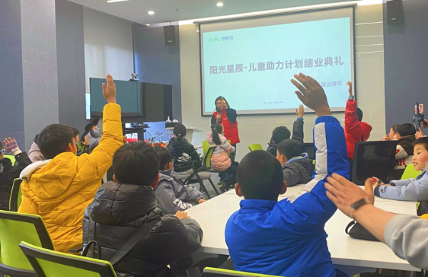 公益力量加持奇富科技让科技教育离随迁儿童更近KAIYUN网页