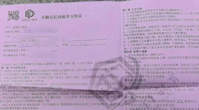 百色一机构称能“开发孩子大脑潜能”家长花3990报名后机构却