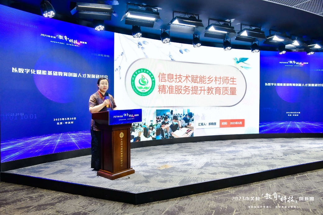 2023中关村“教育+科技”创新周案例分享:区域基础教育创新型人才培养体系建设与实践kaiyun网站(图1)