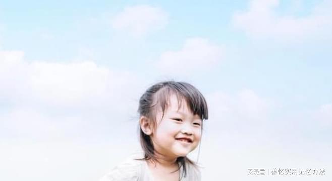 KAIYUN网页 开云com记法思维——3个方法让孩子拥有超