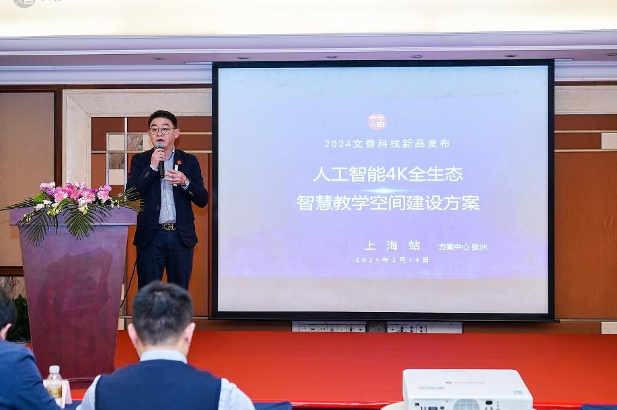 文香KAIYUN网页 开云com新品展示会-上海站圆满举办引领教育科技新风尚 ——新文香、新产品、新征程(图2)