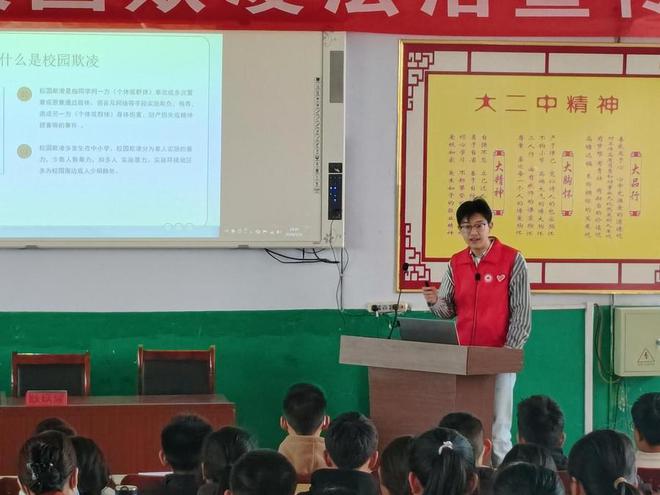 对校园欺凌说不泰山科技学KAIYUN网页 开云com院联合山口镇开展法治宣传教育(图2)