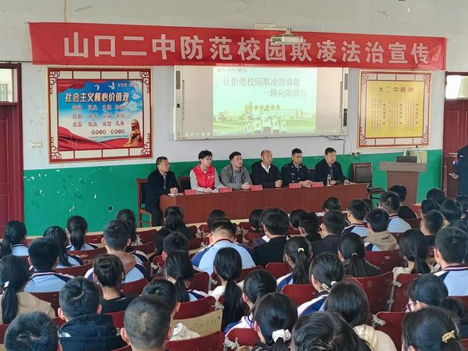 对校园欺凌说不泰山科技学KAIYUN网页 开云com院联合山口镇开展法治宣传教育(图1)