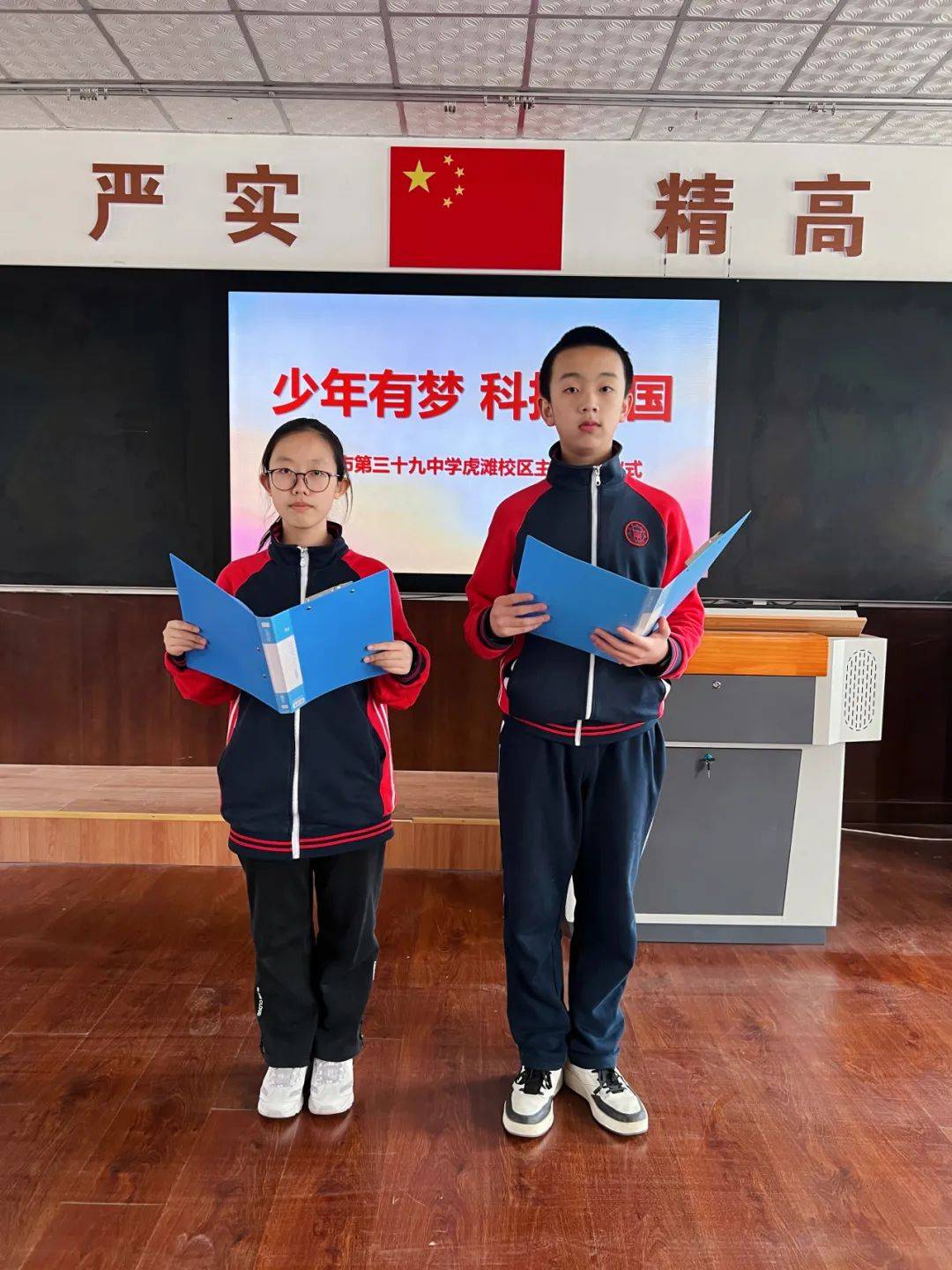 科技强国展华章吾辈自强创辉煌——39中学教育集团科技强国主题升旗仪式(图10)