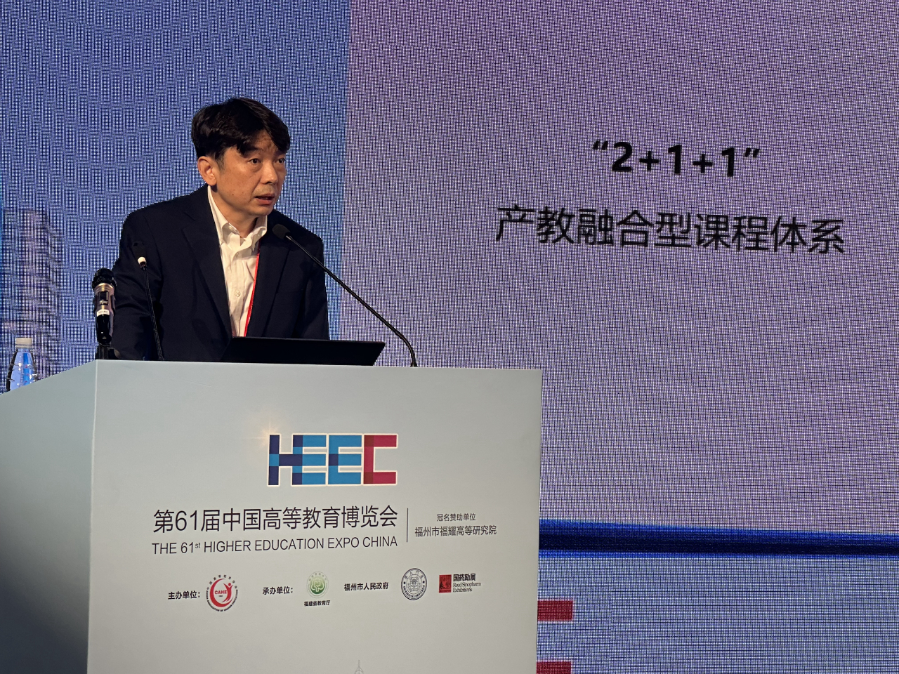黄河科技学院参加第61届中国高等教育博览会并作主题报告(图1)