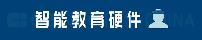中国39家教育科技企业“逆疫而上”成为年度融资高光领域 | CB Insights发布国内教育科技影响力榜单(图11)