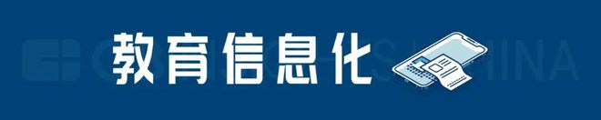 中国39家教育科技企业“逆疫而上”成为年度融资高光领域 | CB Insights发布国内教育科技影响力榜单(图7)