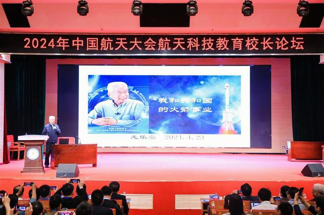 航天科技教育校长论开云集团坛在武汉大学举办(图1)