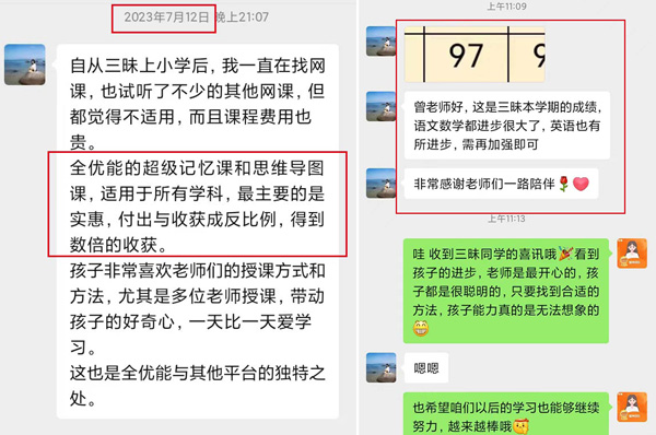 世界记忆冠军亲kaiyun开云·官方网站授:36节高效学习记忆力课程让你拥有最强大脑(图5)
