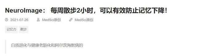 kaiyun官网开云医生苦劝:中老年人宁可出门散散步也别在家干这3种事(图1)