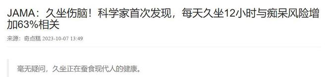 kaiyun官网开云医生苦劝:中老年人宁可出门散散步也别在家干这3种事(图5)