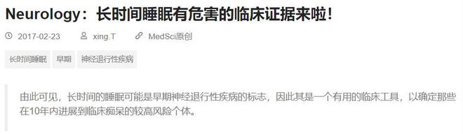 kaiyun官网开云医生苦劝:中老年人宁可出门散散步也别在家干这3种事(图10)
