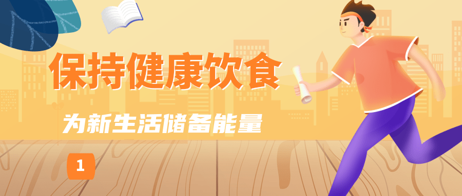 kaiyun中国平台高考后如何调适身心?试试这几个“充电”小妙招(图1)