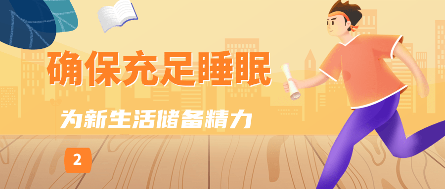 kaiyun中国平台高考后如何调适身心?试试这几个“充电”小妙招(图2)