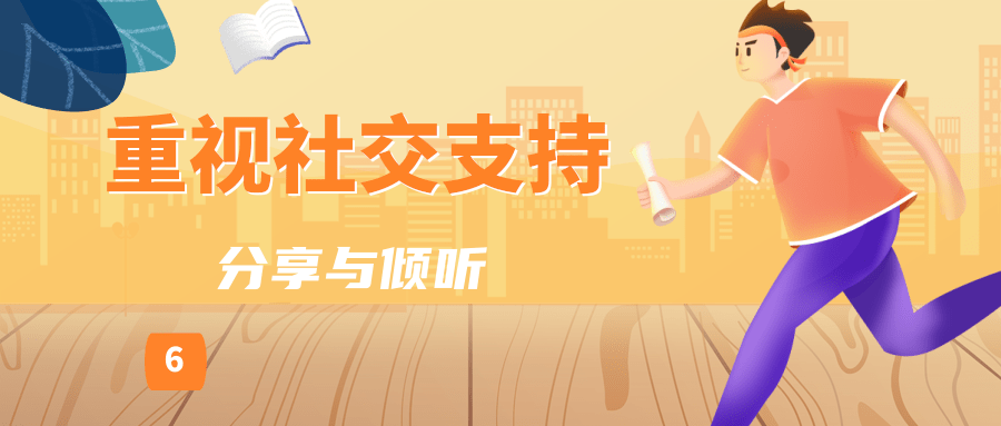 kaiyun中国平台高考后如何调适身心?试试这几个“充电”小妙招(图6)