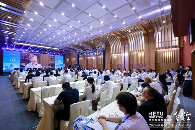 kaiyun中国官方网站合图教育科技集团主办 海外留学生社团代表研习班活动在北京成功举行(图1)