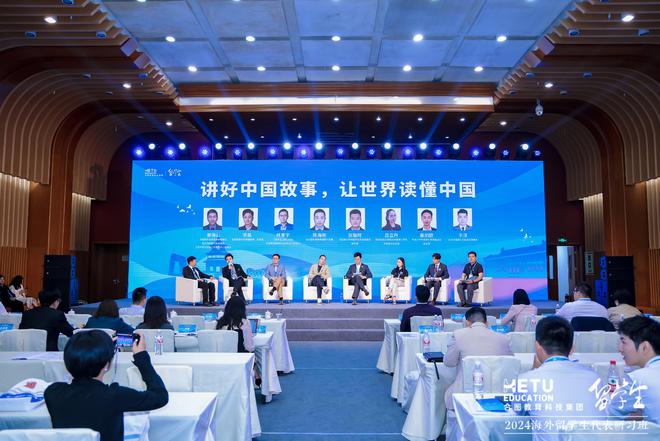 kaiyun中国官方网站合图教育科技集团主办 海外留学生社团代表研习班活动在北京成功举行(图3)