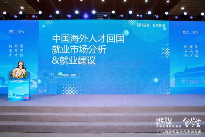 kaiyun中国官方网站合图教育科技集团主办 海外留学生社团代表研习班活动在北京成功举行(图5)