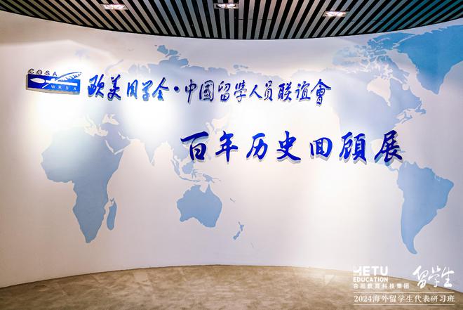 kaiyun中国官方网站合图教育科技集团主办 海外留学生社团代表研习班活动在北京成功举行(图6)
