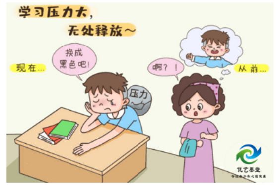 kaiyun改变习惯对孩子抑郁恢复有帮助吗?陕西优艺墨堂教育科技有限公司(图1)