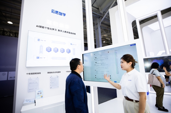 云kaiyun中国官方网站思智学亮相服贸会 AI教育创新引领科技与教学深度融合(图2)