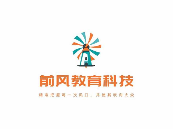 前风教育科技:教育新势力破茧而生(图1)