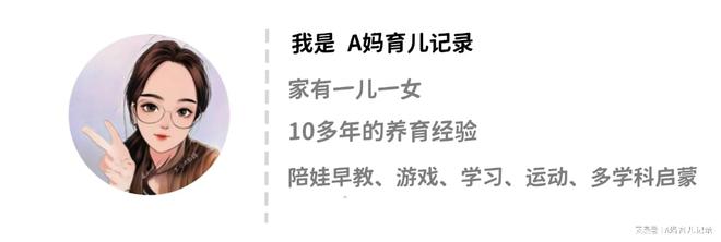 每天陪幼儿园孩子玩这几个小游戏锻炼宝宝记忆力(图5)