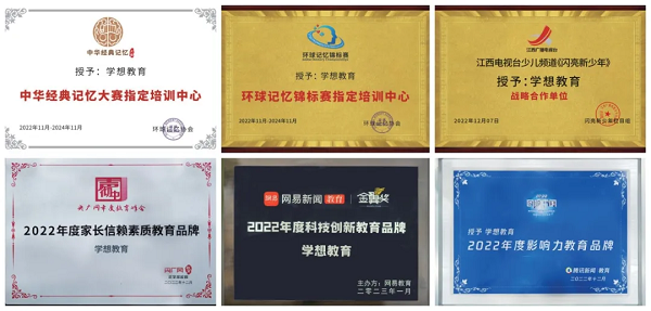 揭秘：被全国10万+家庭青睐学想教育到底做对了什么？